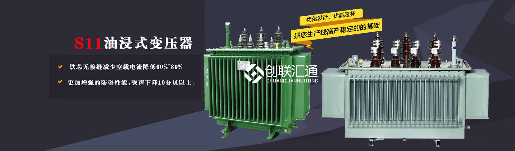 三相變壓器產(chǎn)品廣泛用于工礦企業(yè)、紡織機(jī)械、印刷包裝、石油化工、學(xué)校、商場(chǎng)、電梯、郵電通信、醫(yī)療機(jī)械，辦公設(shè)備等所有需要正常電壓保證的場(chǎng)合。